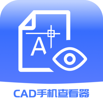 cad图纸手机查看器下载安装-CAD手机查看器appv2.1.1 最新版